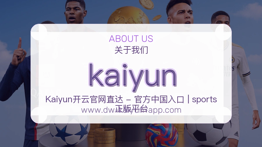 kaiyun服务秩序介绍